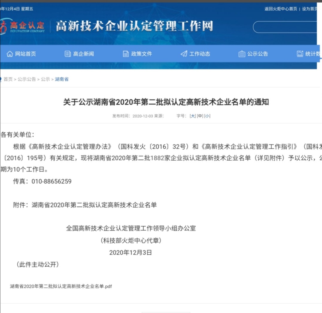 株洲市中建新材料有限公司,湖南混凝土節(jié)能新材料供應(yīng)商,湖南混凝土外加劑加工銷售 株洲市中建新材料有限公司,湖南混凝土節(jié)能新材料供應(yīng)商,湖南混凝土外加劑加工銷售