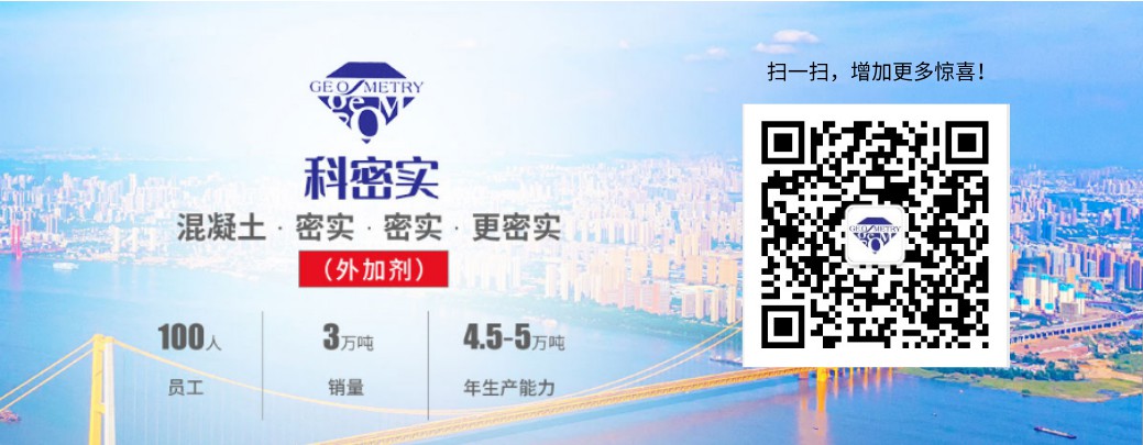株洲市中建新材料有限公司,湖南混凝土節(jié)能新材料供應(yīng)商,湖南混凝土外加劑加工銷售 株洲市中建新材料有限公司,湖南混凝土節(jié)能新材料供應(yīng)商,湖南混凝土外加劑加工銷售